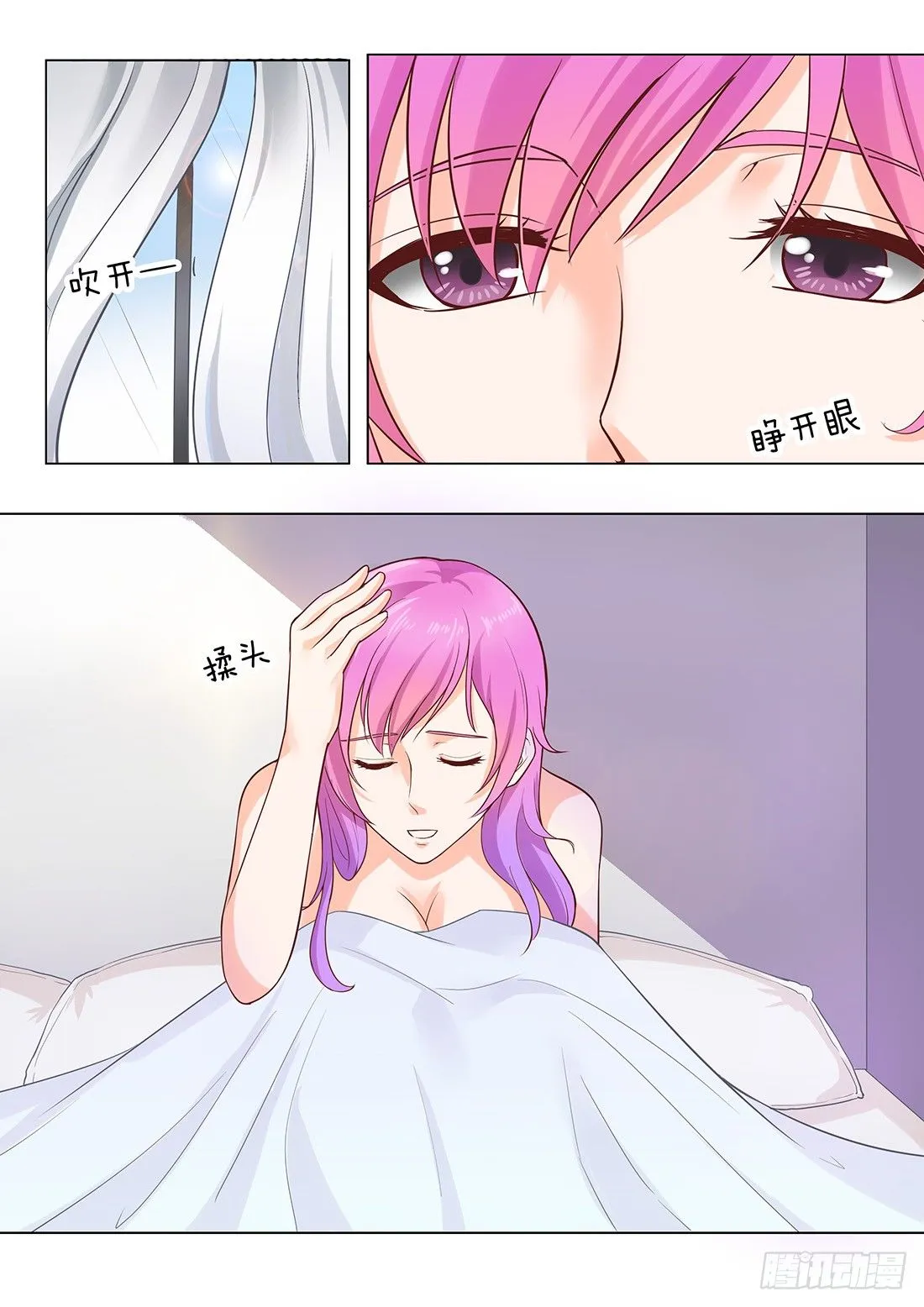 第20话：灰姑娘的梦 第15页