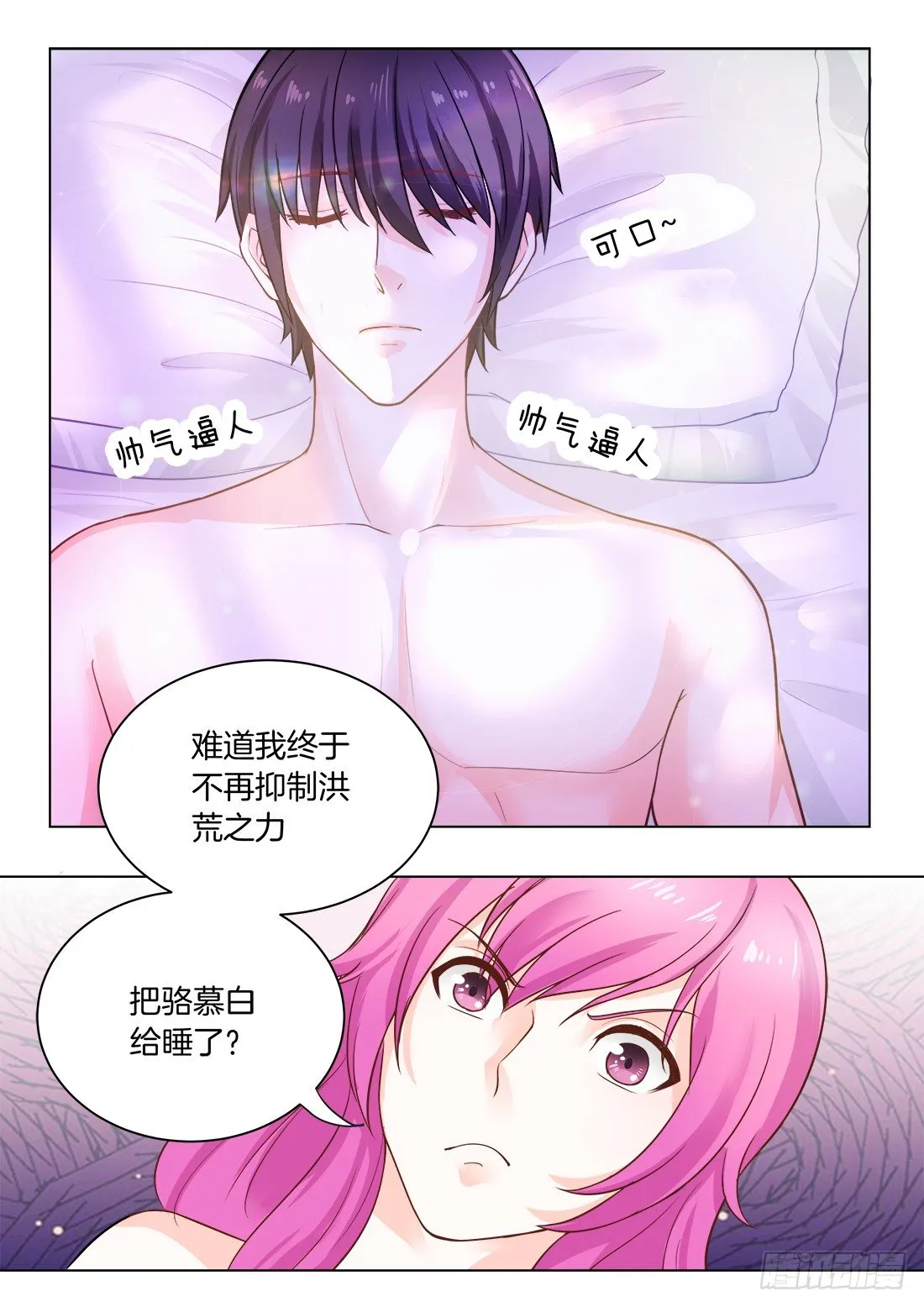 第21话：爱占便宜的女人 第2页