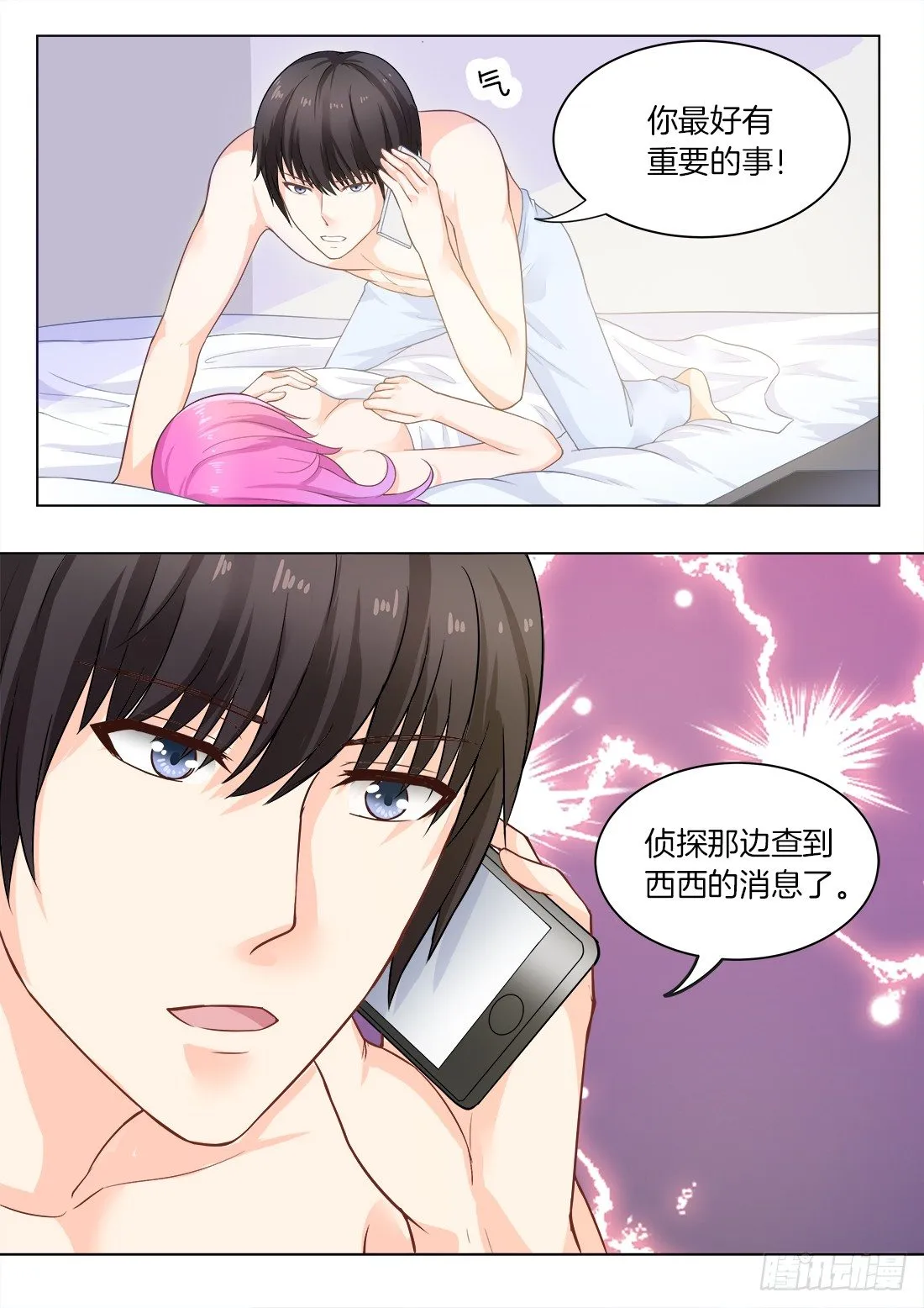 第22话：鸵鸟让我快乐！ 第2页