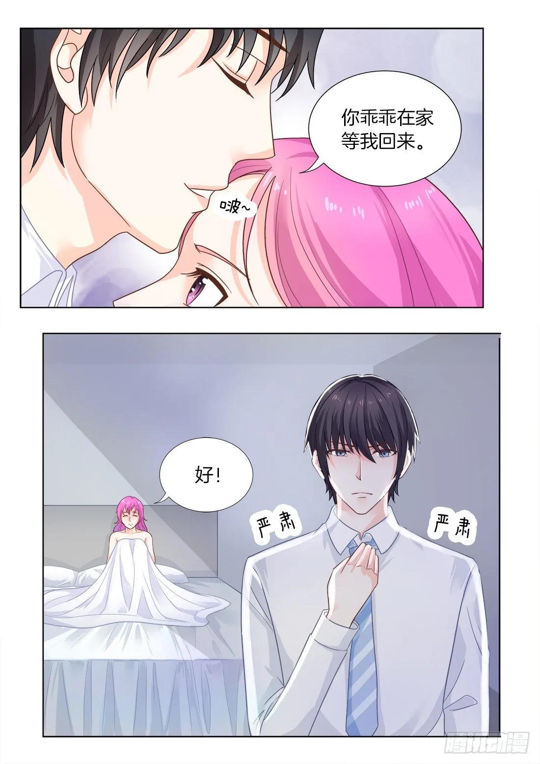 第22话：鸵鸟让我快乐！ 第4页