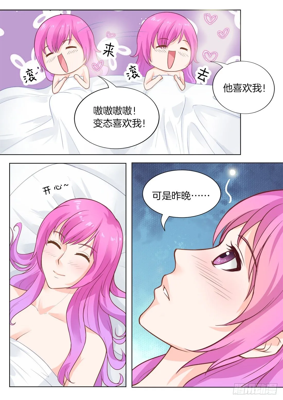 第22话：鸵鸟让我快乐！ 第5页