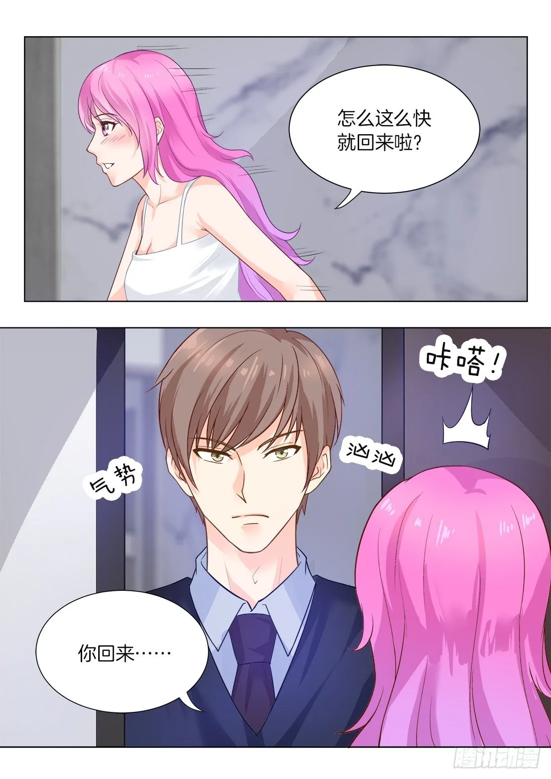 第23话 第1页