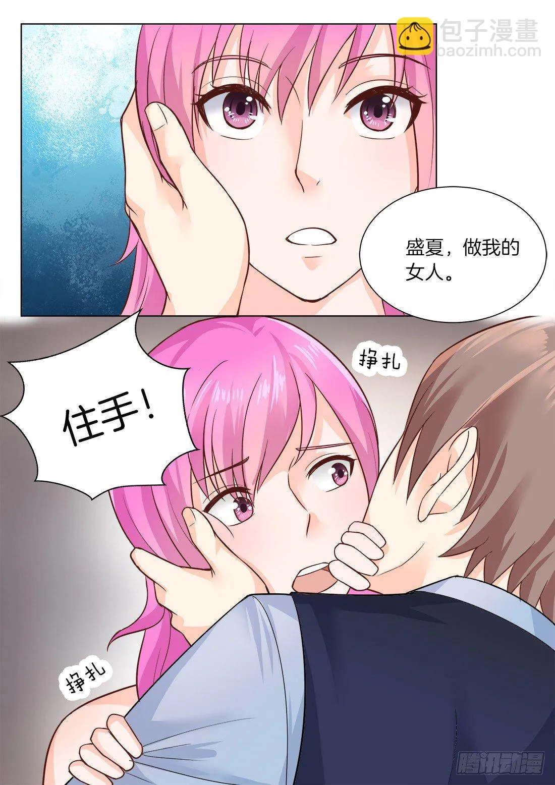 第23话 第6页