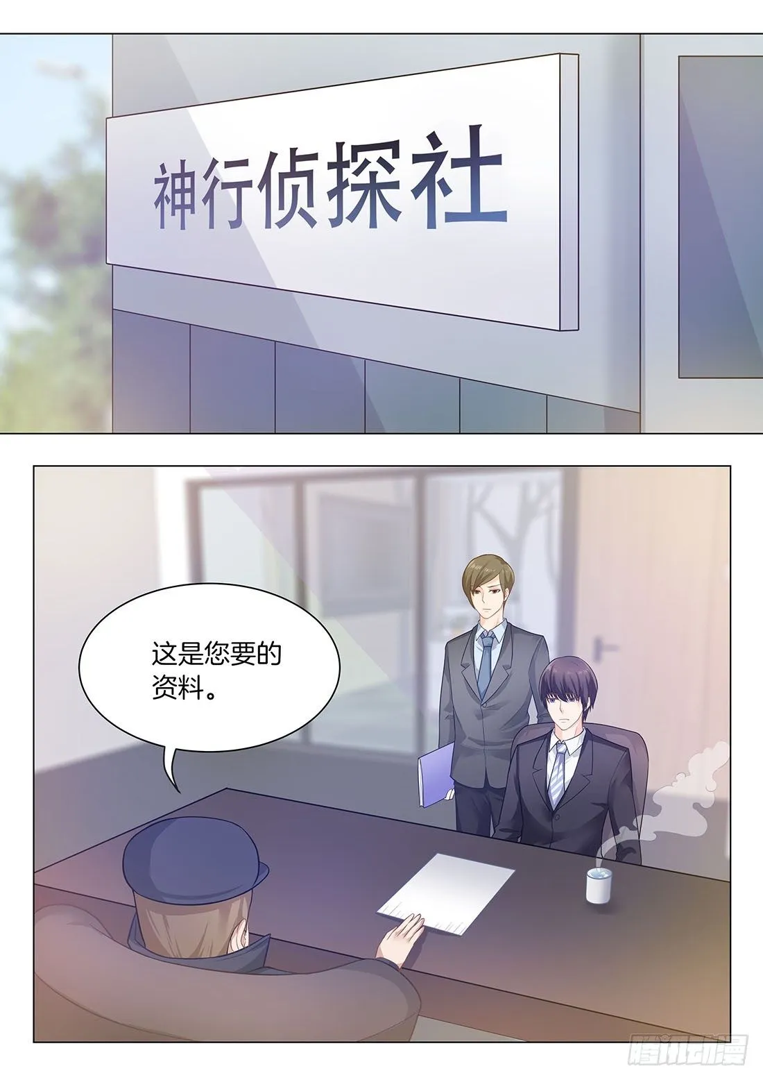 第24话 第3页