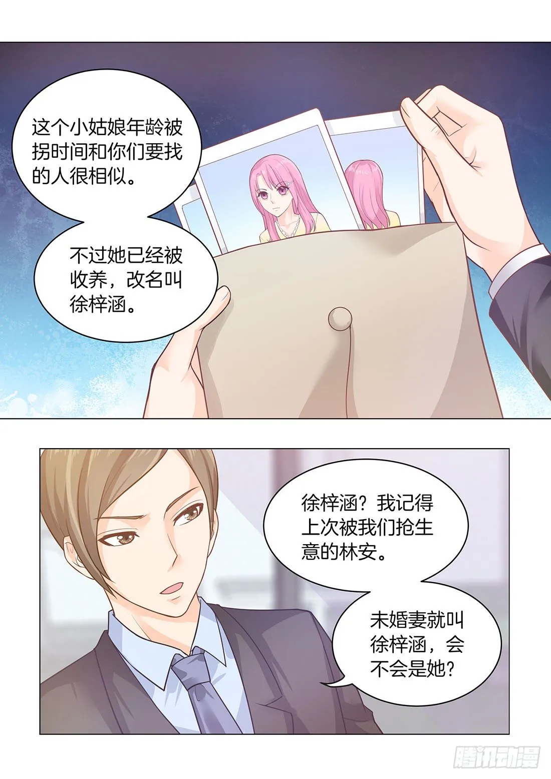 第24话 第4页