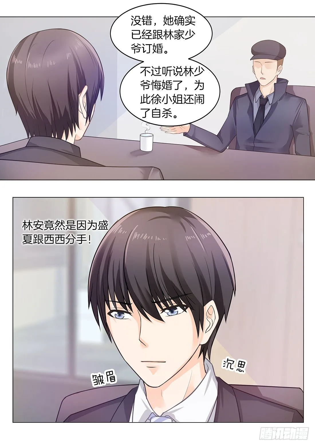 第24话 第5页