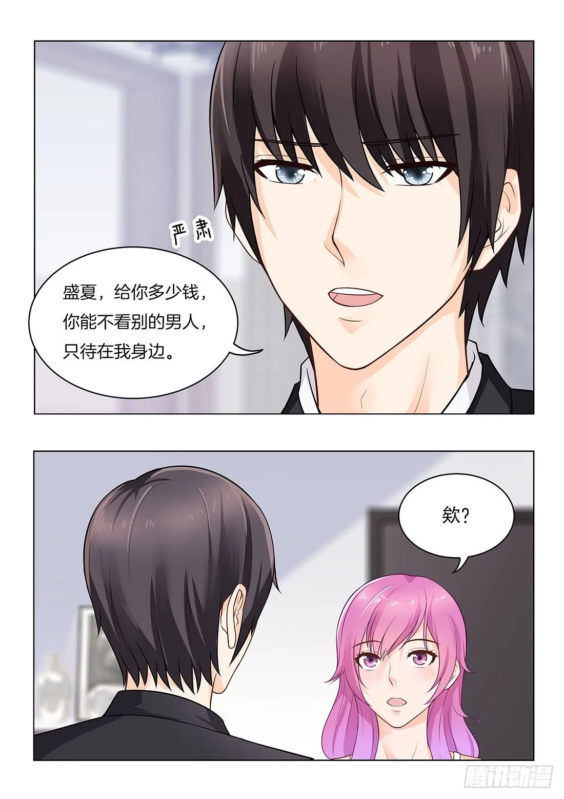 第24话 第7页