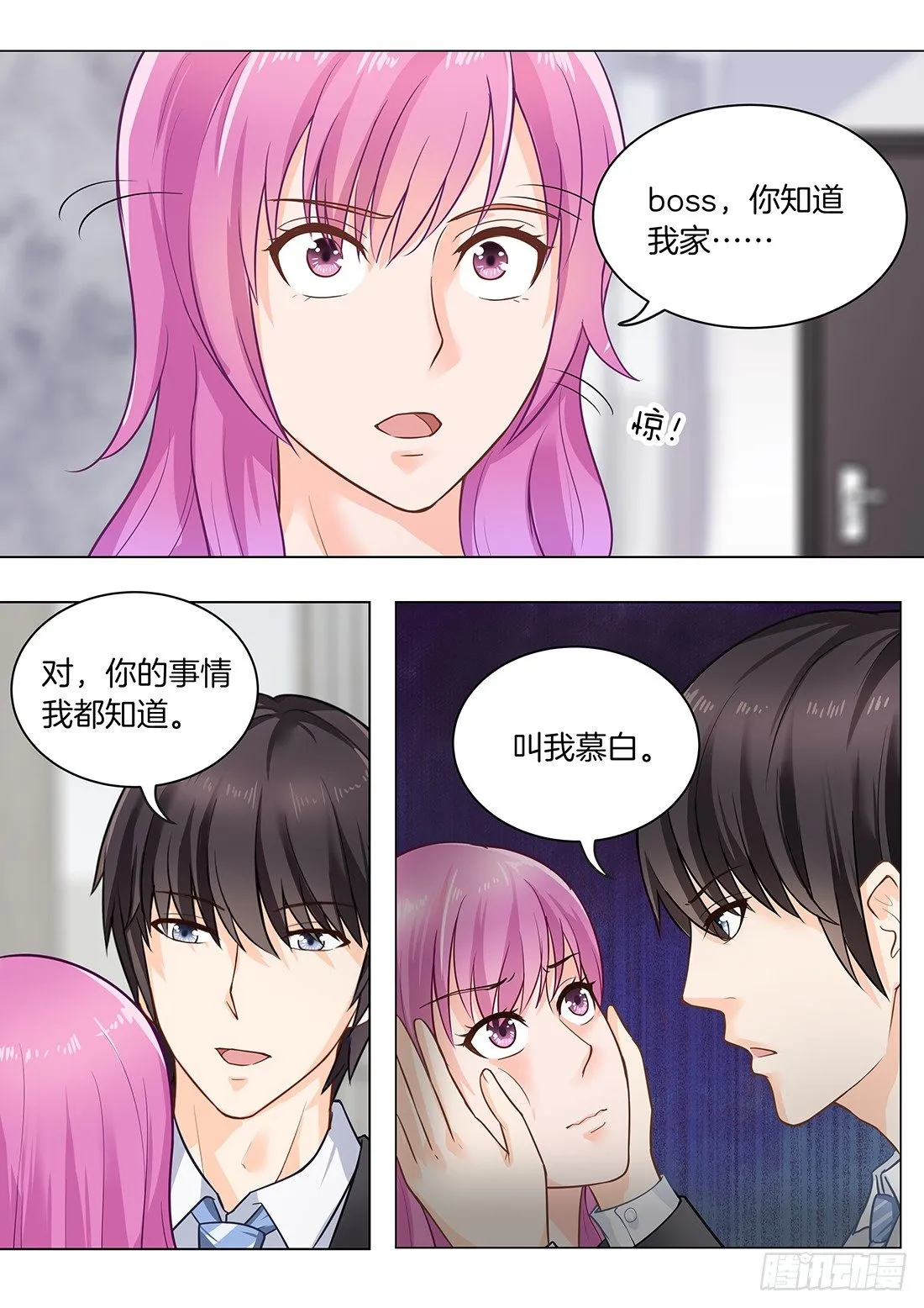 第24话 第9页
