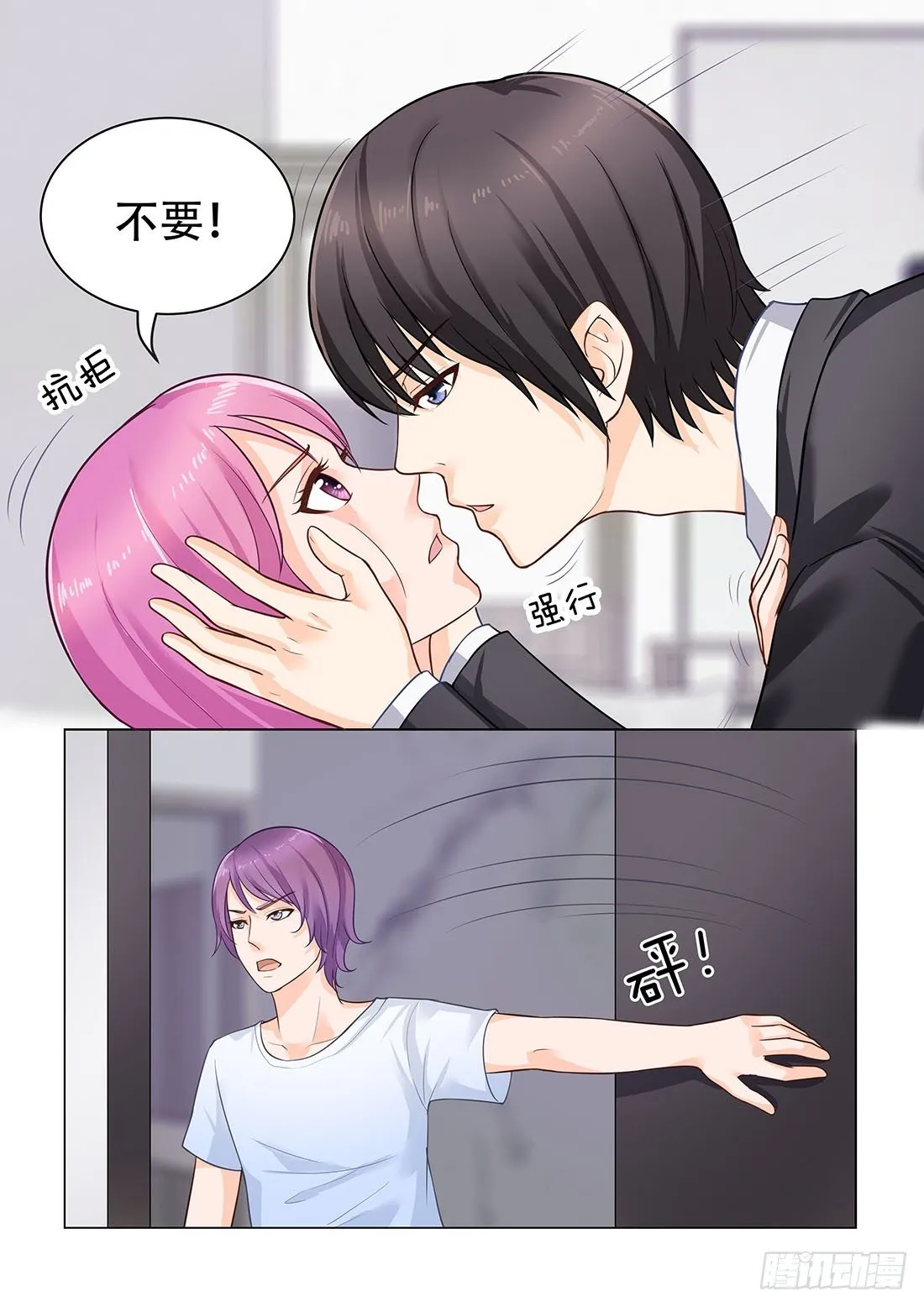 第25话 第2页