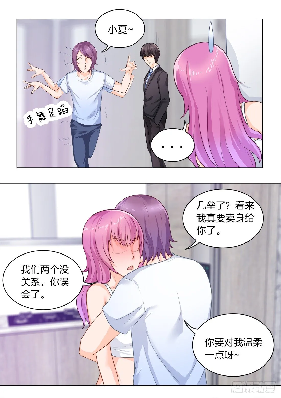 第25话 第7页