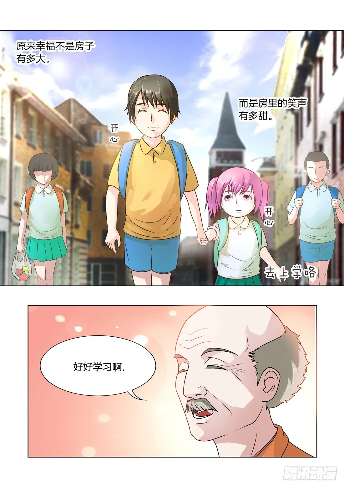 第26话：骆慕白的回忆（上） 第4页