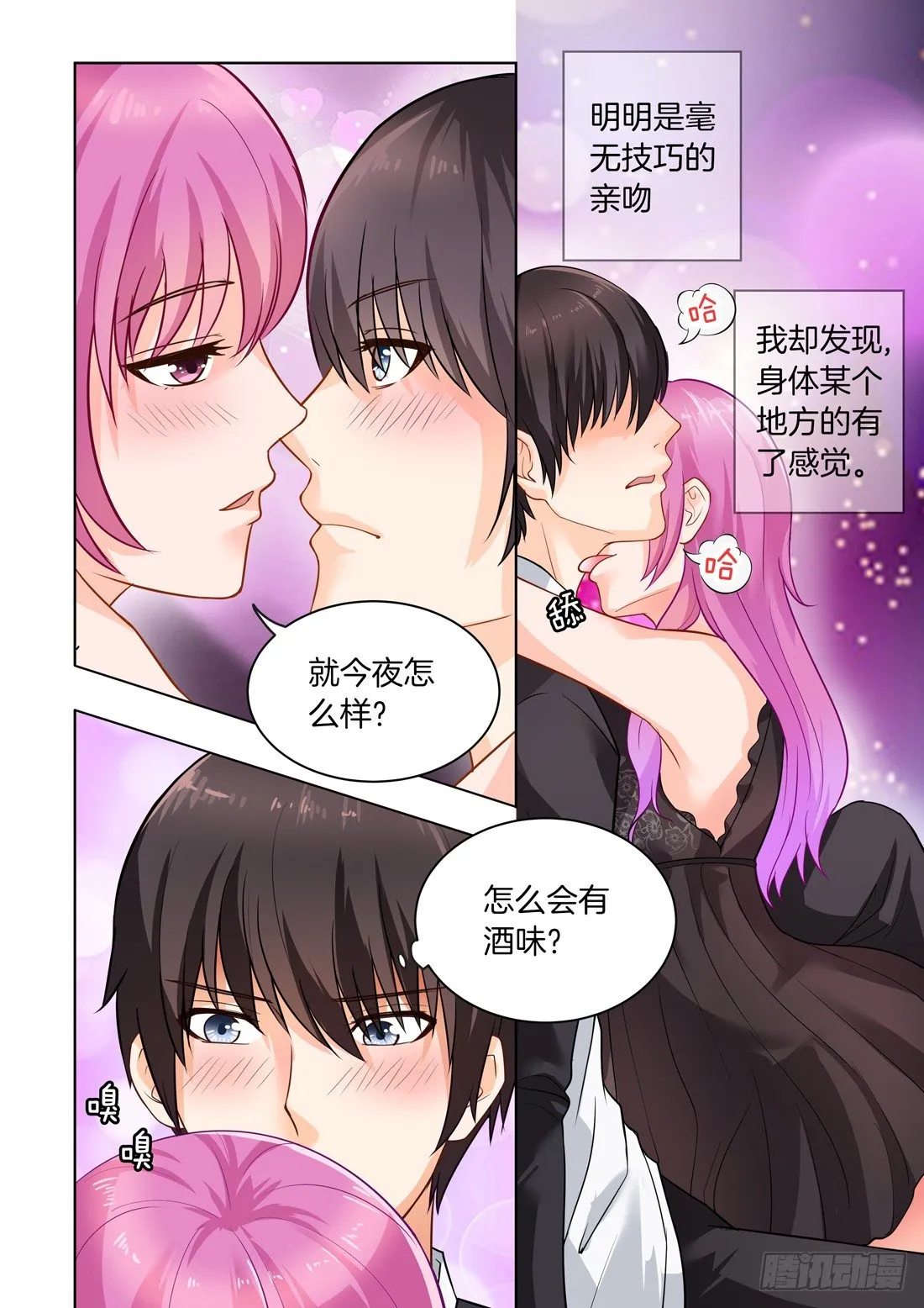 第28话 第10页
