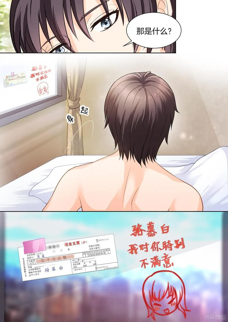 第29话：那一夜 第6页