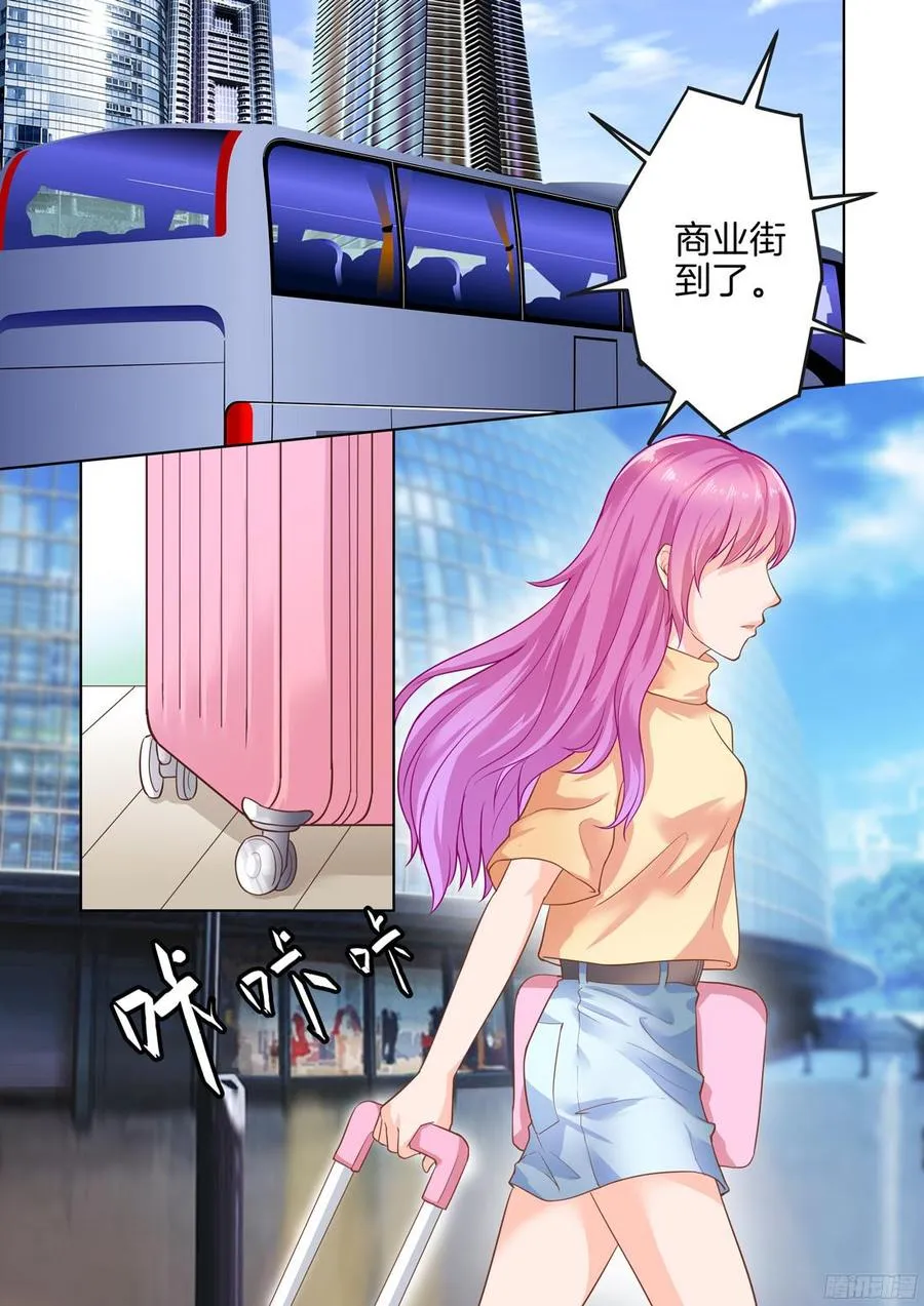 第29话：那一夜 第7页