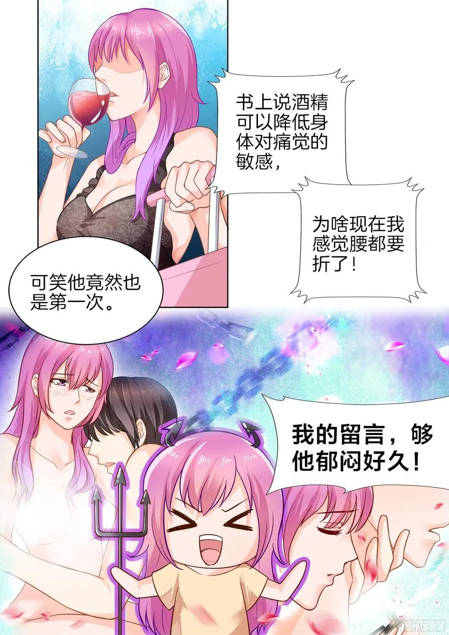 第29话：那一夜 第9页