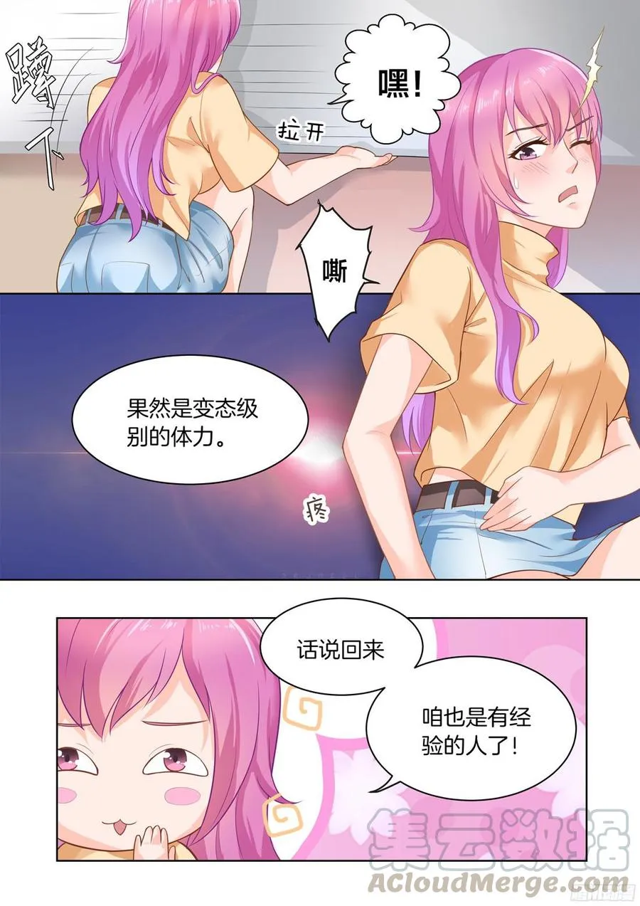 第29话：那一夜 第11页