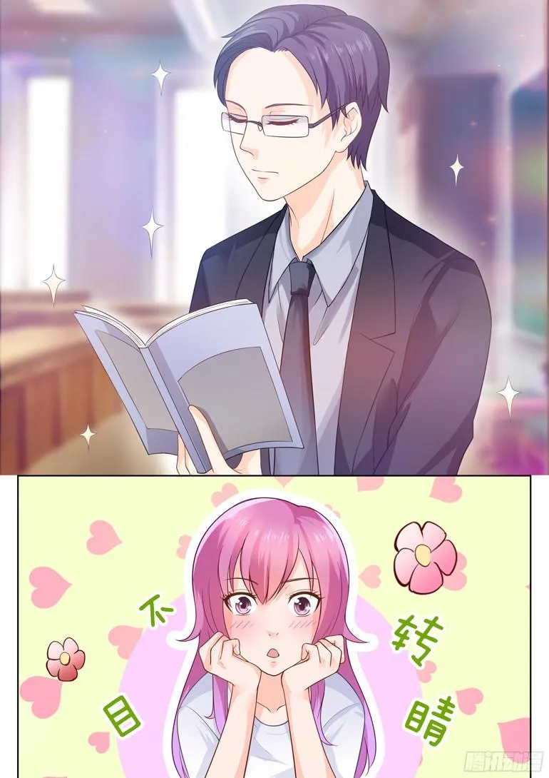 第31话：这就是动心的感觉 第12页