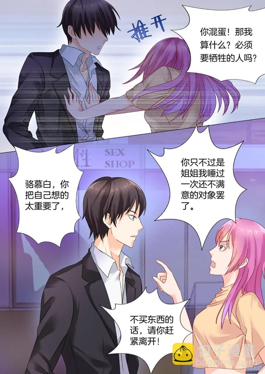 第35话 第3页