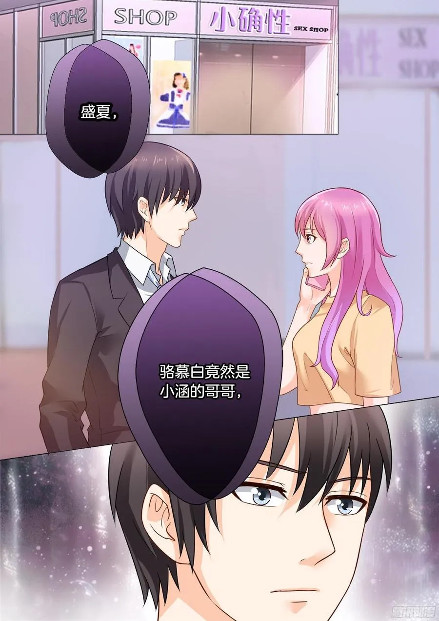 第35话 第6页
