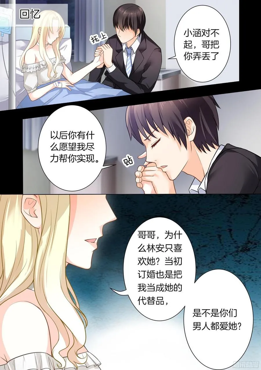 第35话 第9页