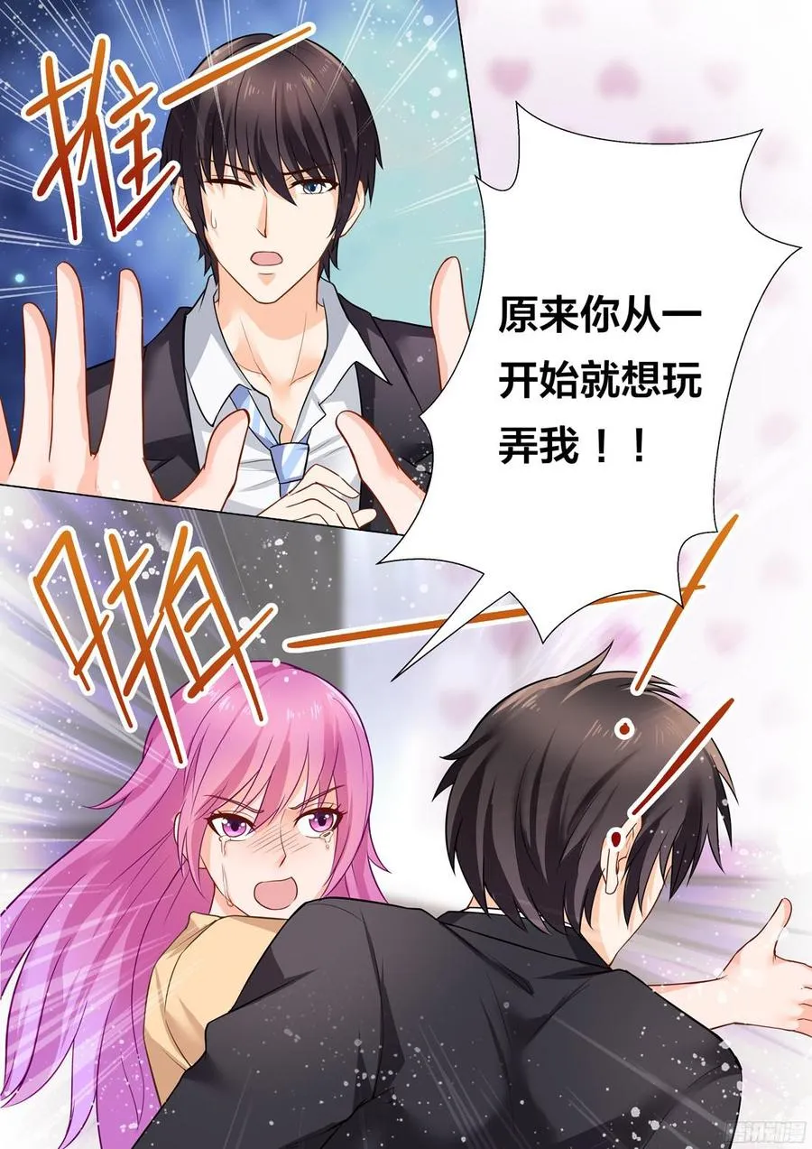 第35话 第13页