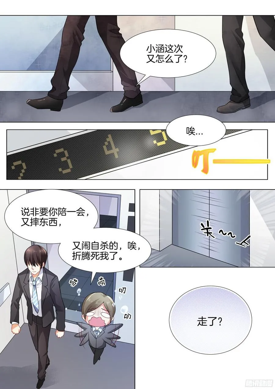 第38话：习惯微笑 第13页