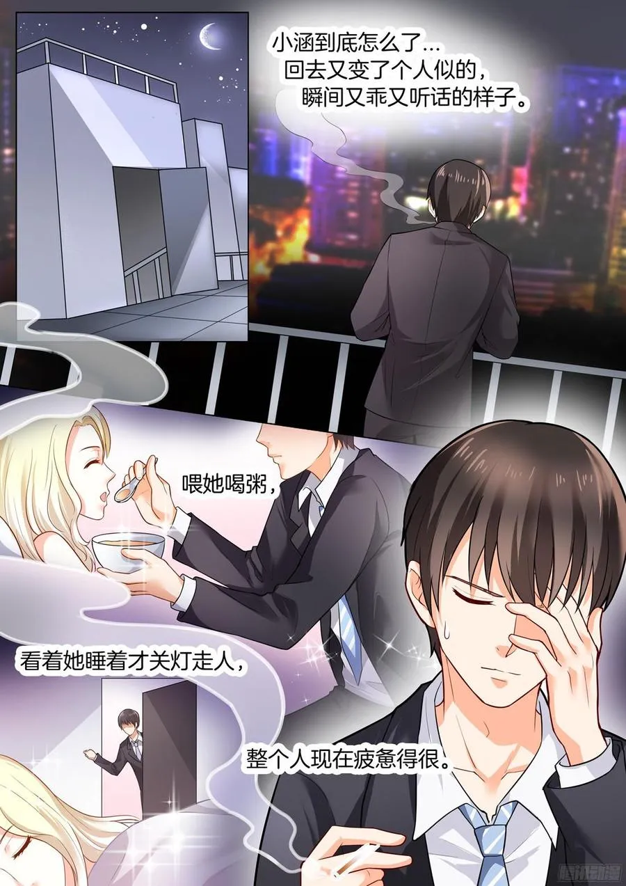 第39话：落在谁手里？ 第2页