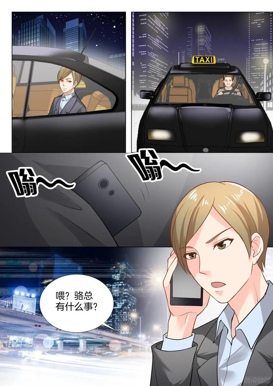 第39话：落在谁手里？ 第6页