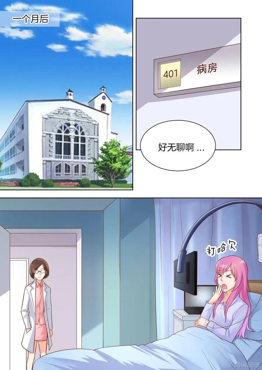 第39话：落在谁手里？ 第9页