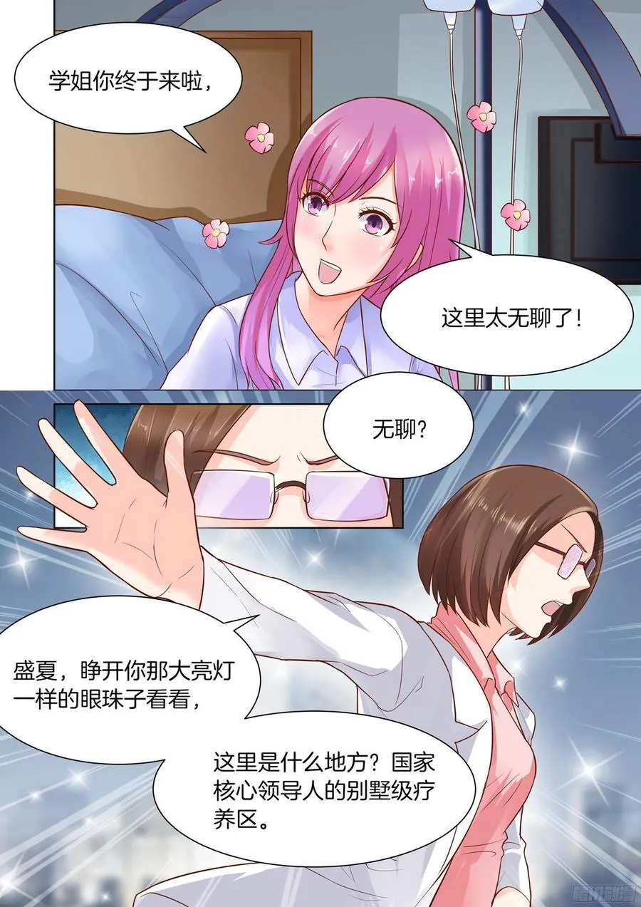 第39话：落在谁手里？ 第10页