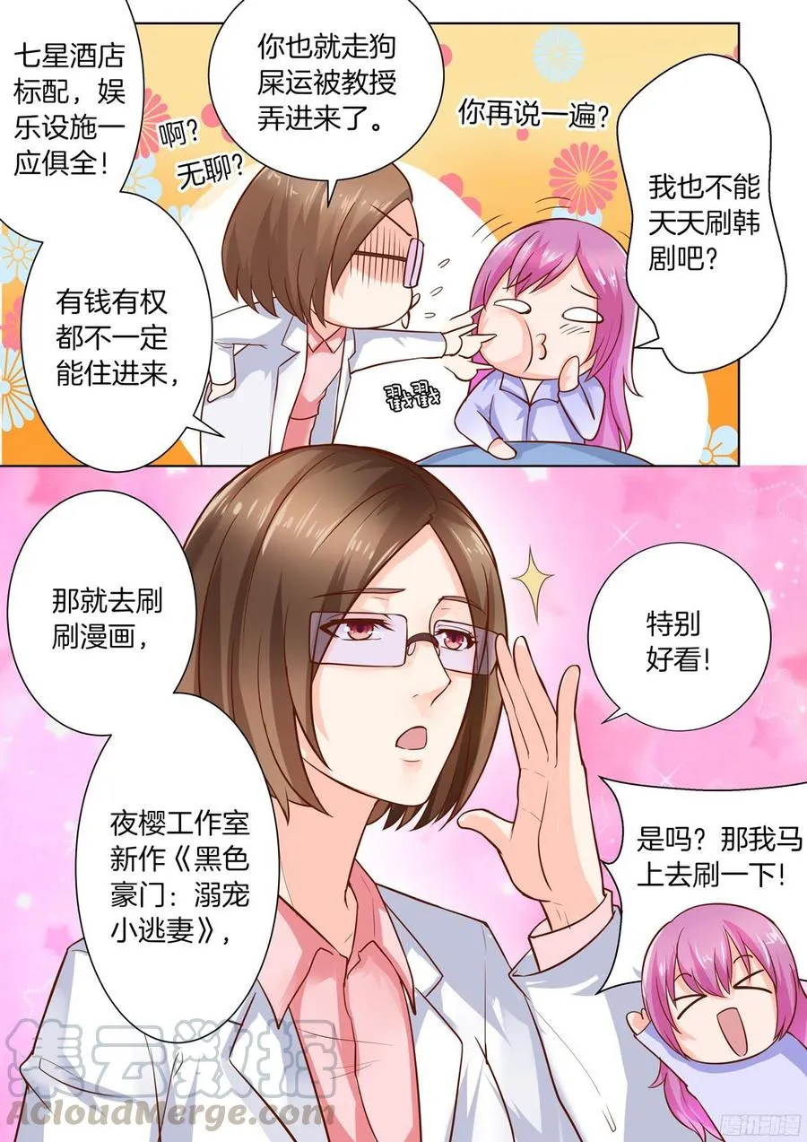 第39话：落在谁手里？ 第11页