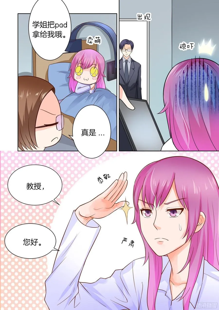 第39话：落在谁手里？ 第12页