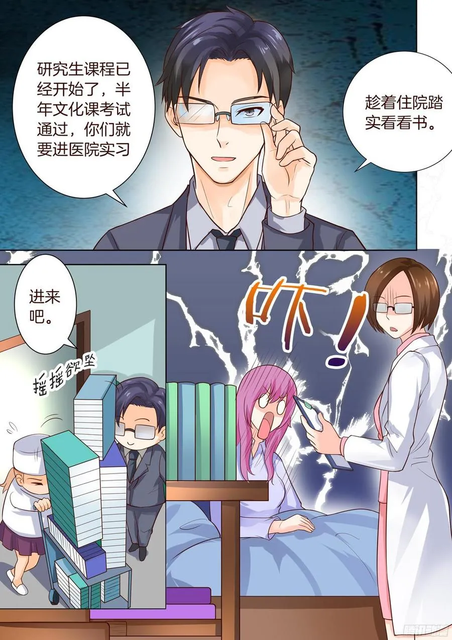 第39话：落在谁手里？ 第13页