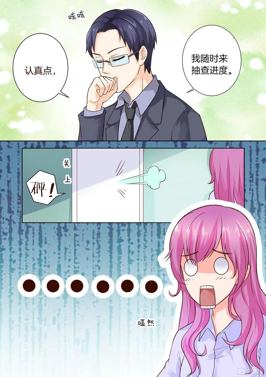 第40话 第2页