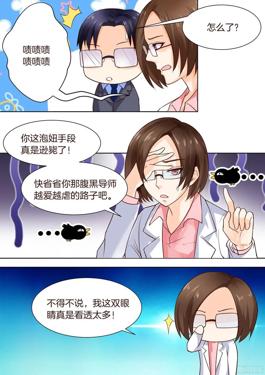 第40话 第4页