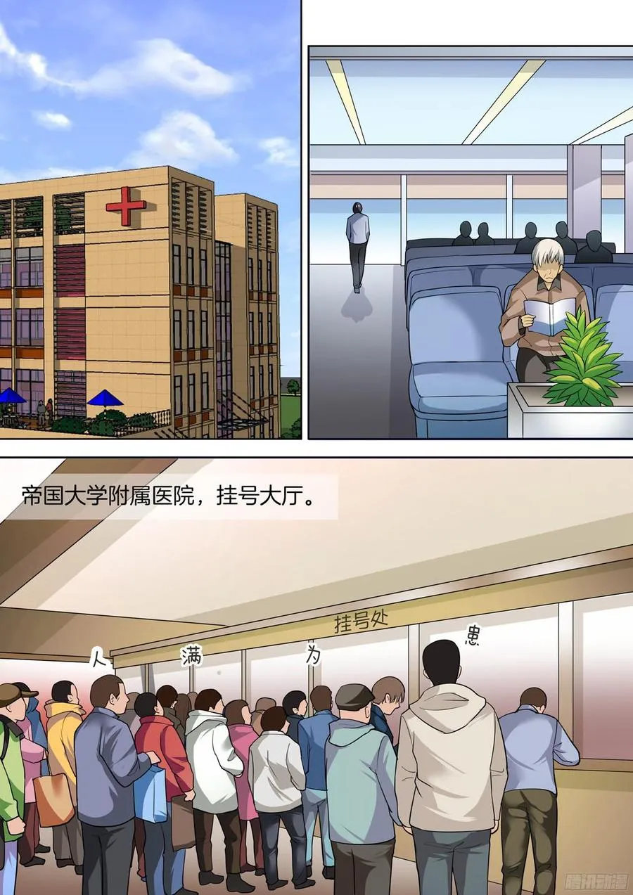第40话 第7页