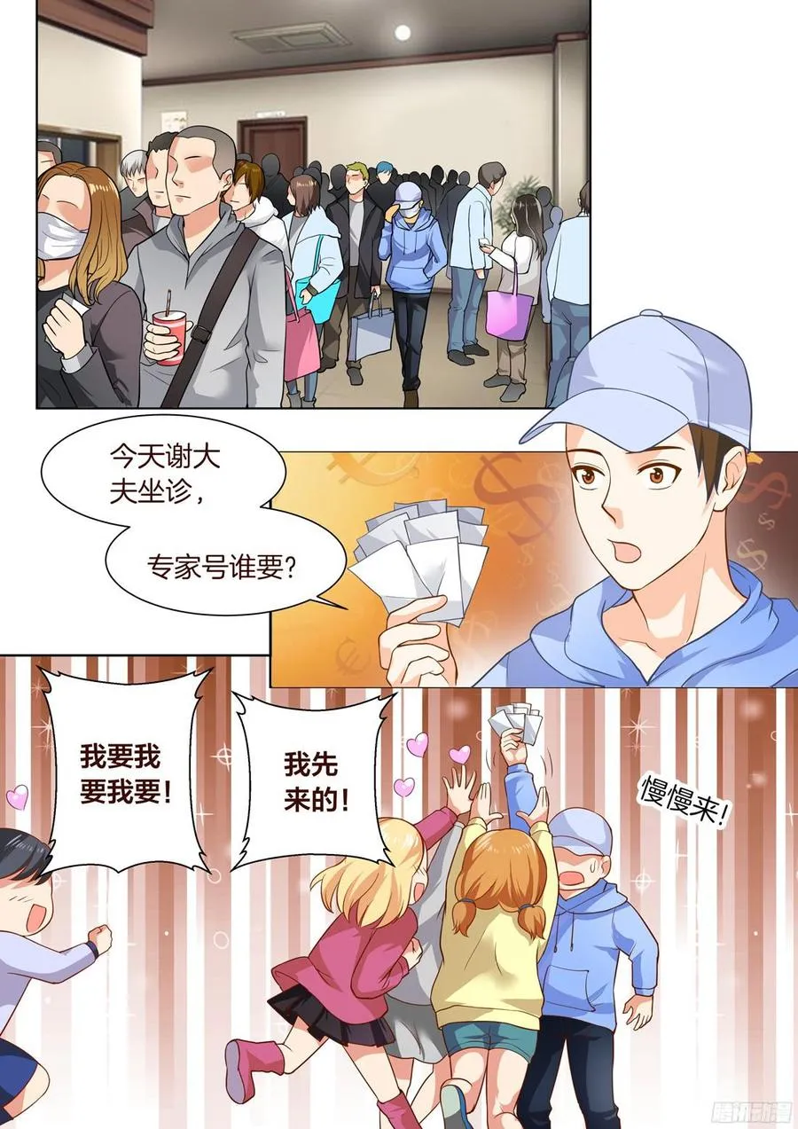 第40话 第8页