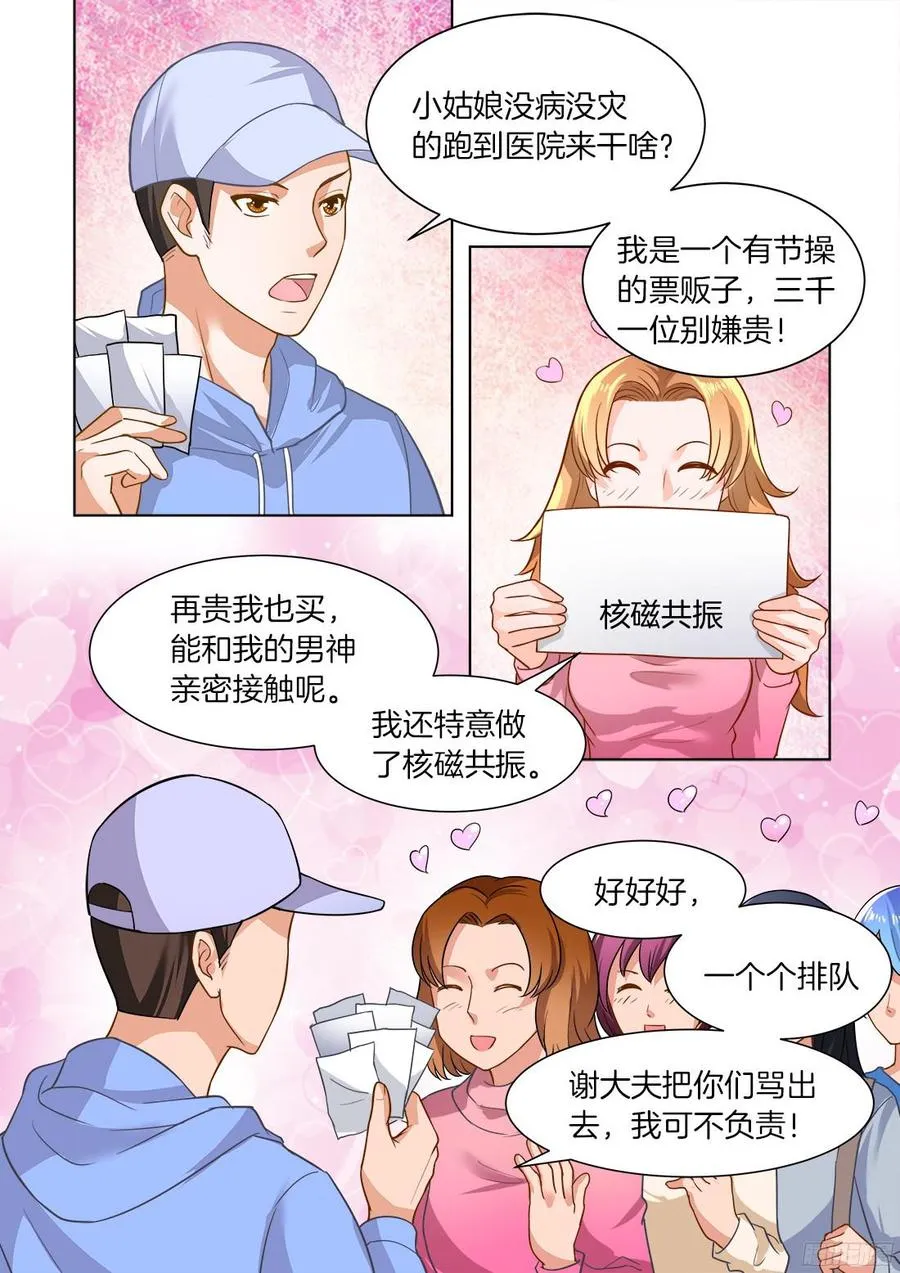 第40话 第9页