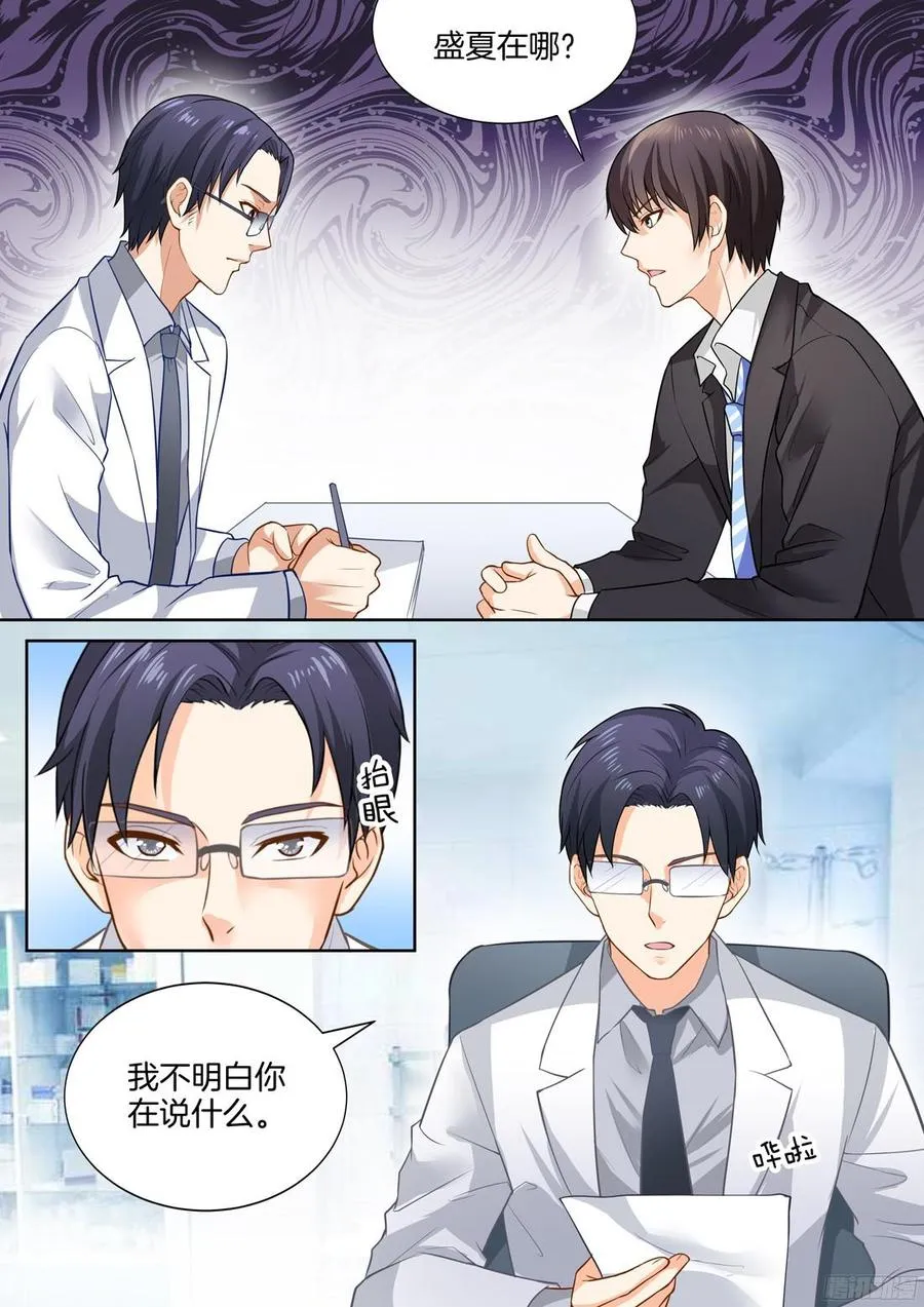 第41话 第4页