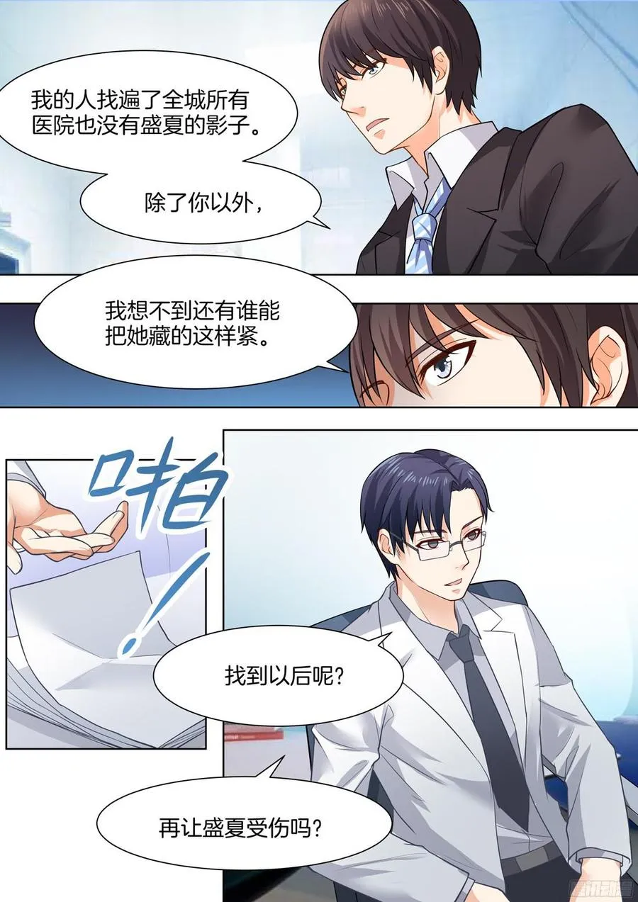 第41话 第5页