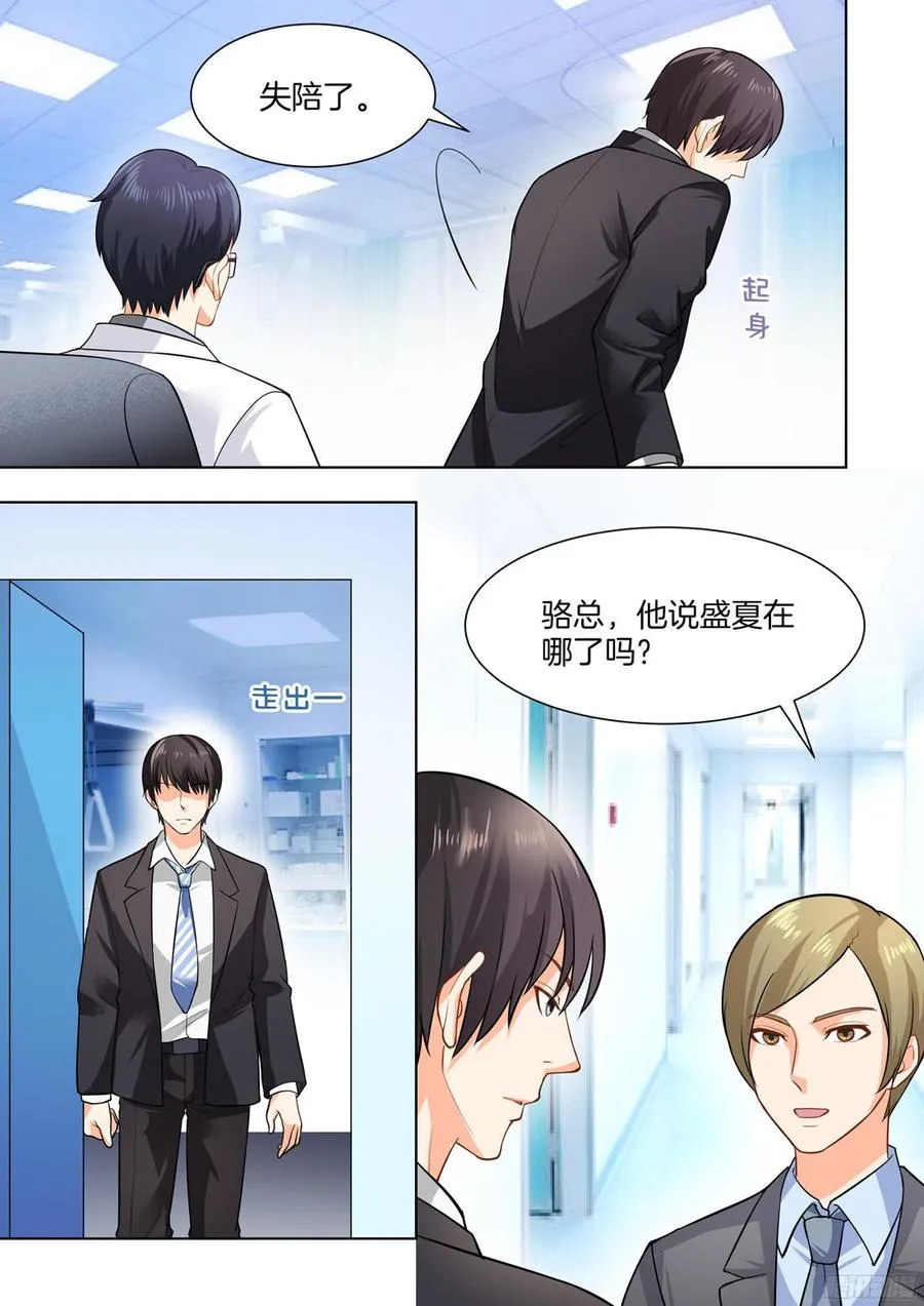 第41话 第7页