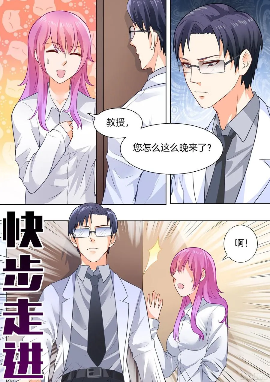 第42话 第3页