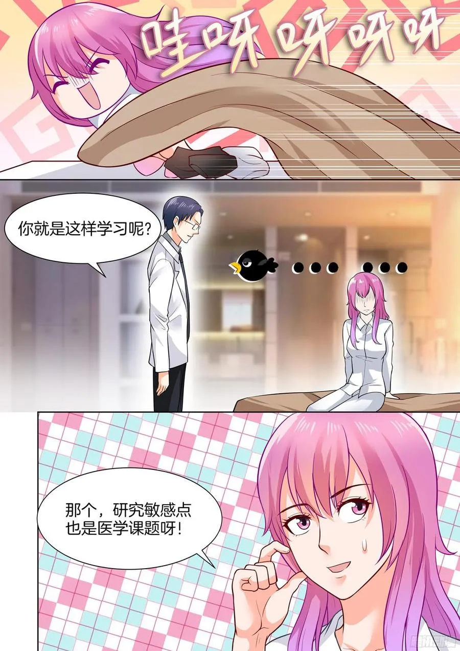 第42话 第5页