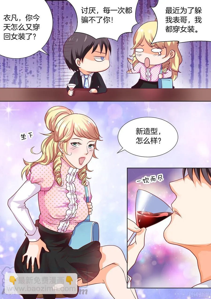 第42话 第11页