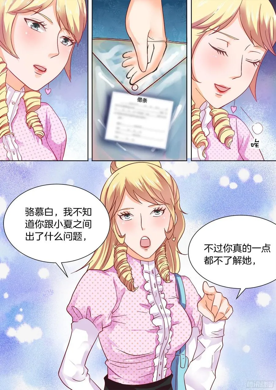 第43话 第2页