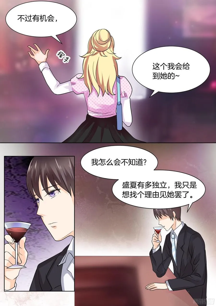 第43话 第4页