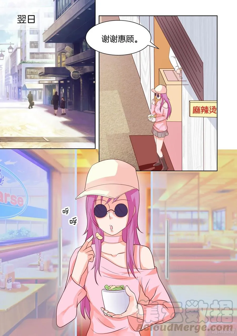 第43话 第5页