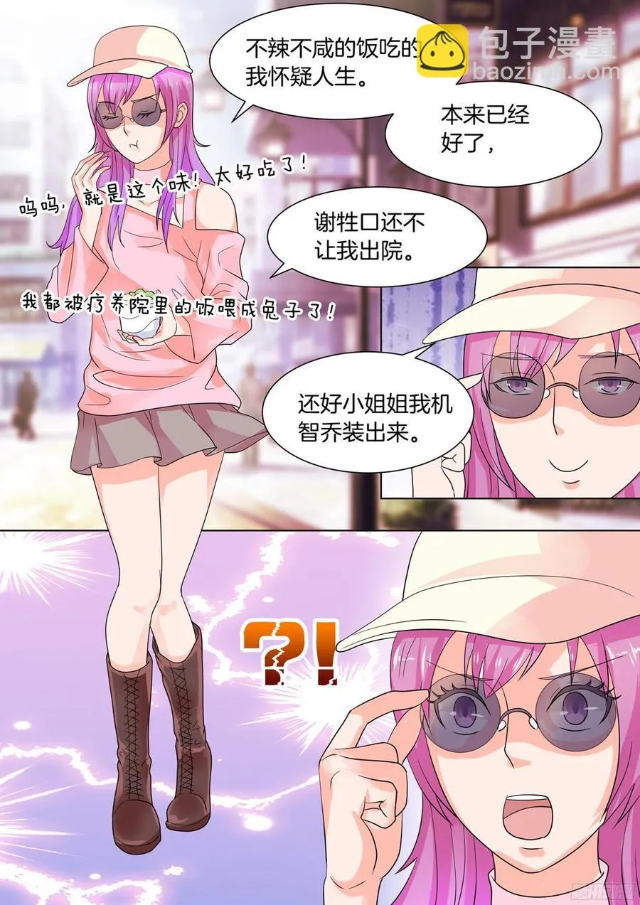 第43话 第6页