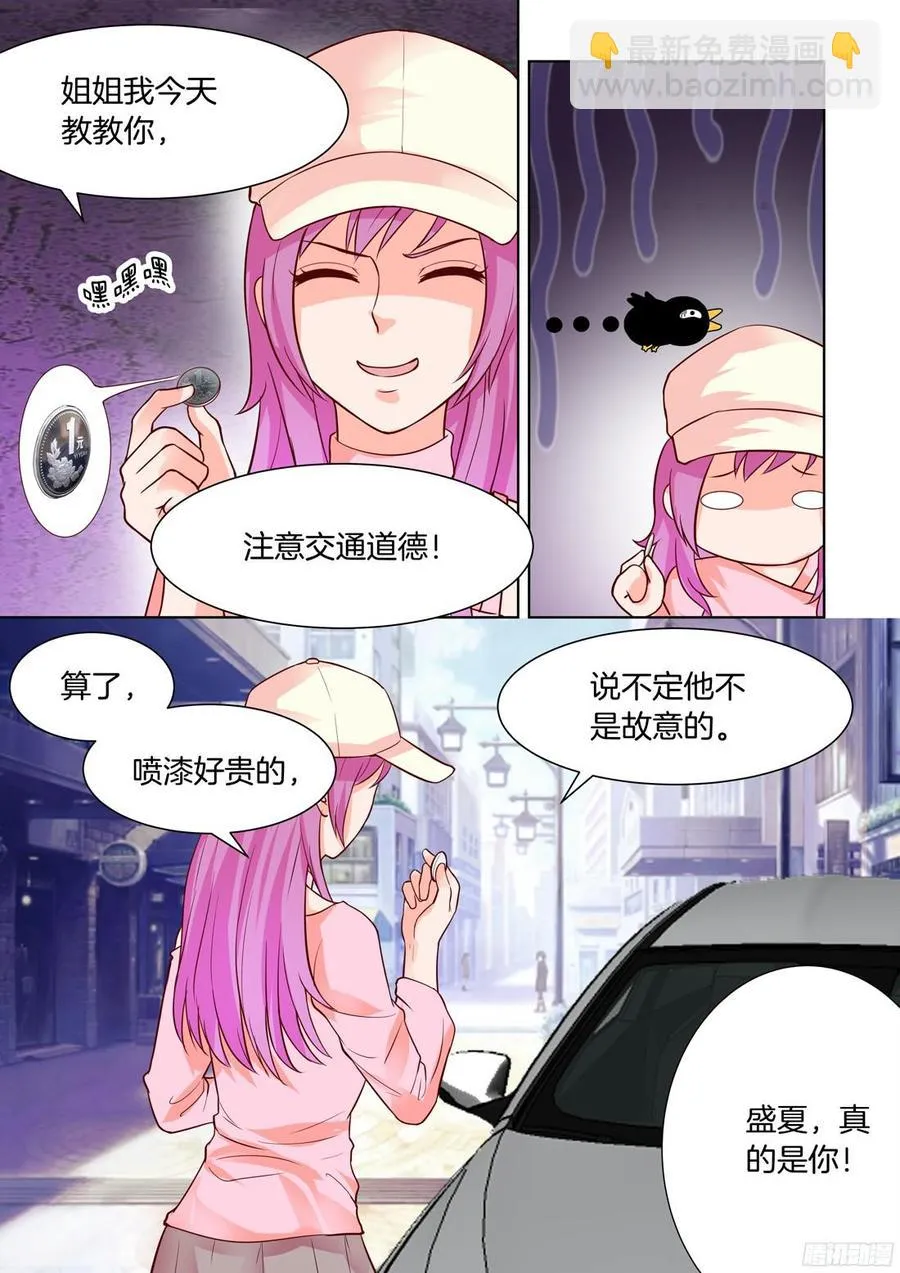 第43话 第8页