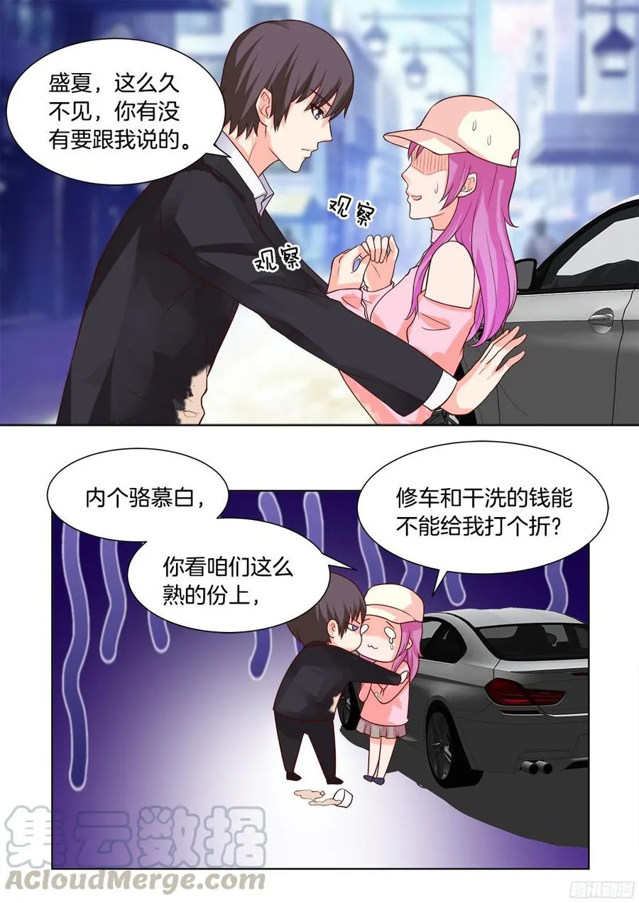第43话 第11页